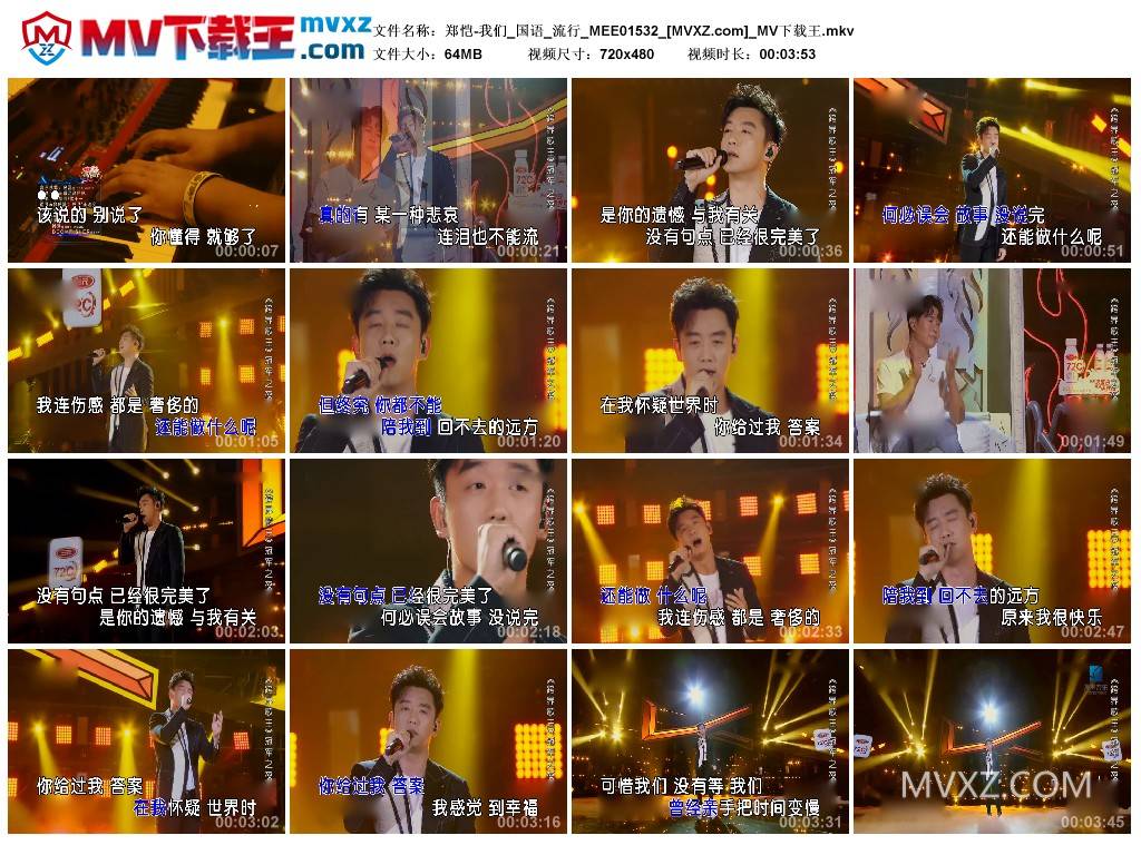 郑恺-我们_国语_流行_MEE01532